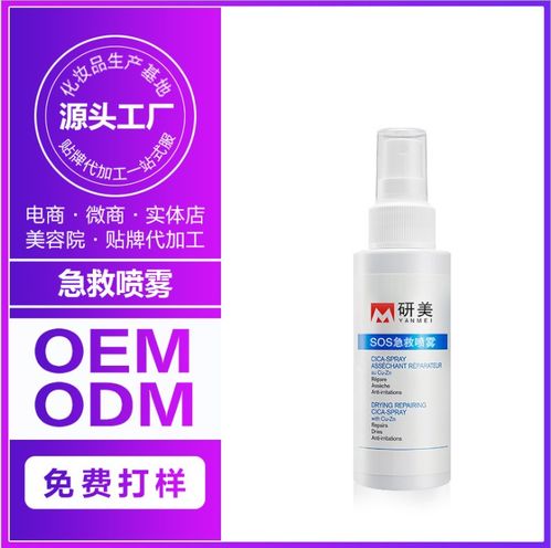 睿容環保美容保濕噴霧報價及廠家信息