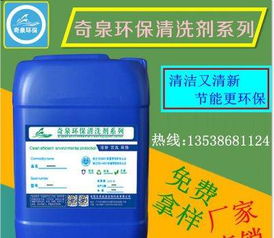 睿容環(huán)保塑料硅油清洗劑 高效環(huán)保，為注塑制品除油護航